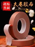 Juyifang guzheng лента супер липкая, дышащая неплохая рука