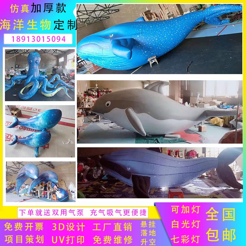 Custom-made large-scale marine life inflatable whale shark hanging dolphin closed-air octopus jellyfish lift-off cartoon inflatable