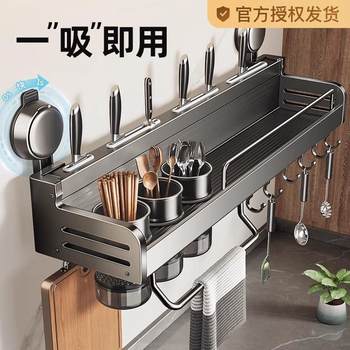 Suction cup-type kitchen multi-function wall-mounted storage rack