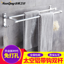 Punch-free space aluminum towel rack bathroom towel rack bathroom double rod single rod pendant bathroom hardware towel bar