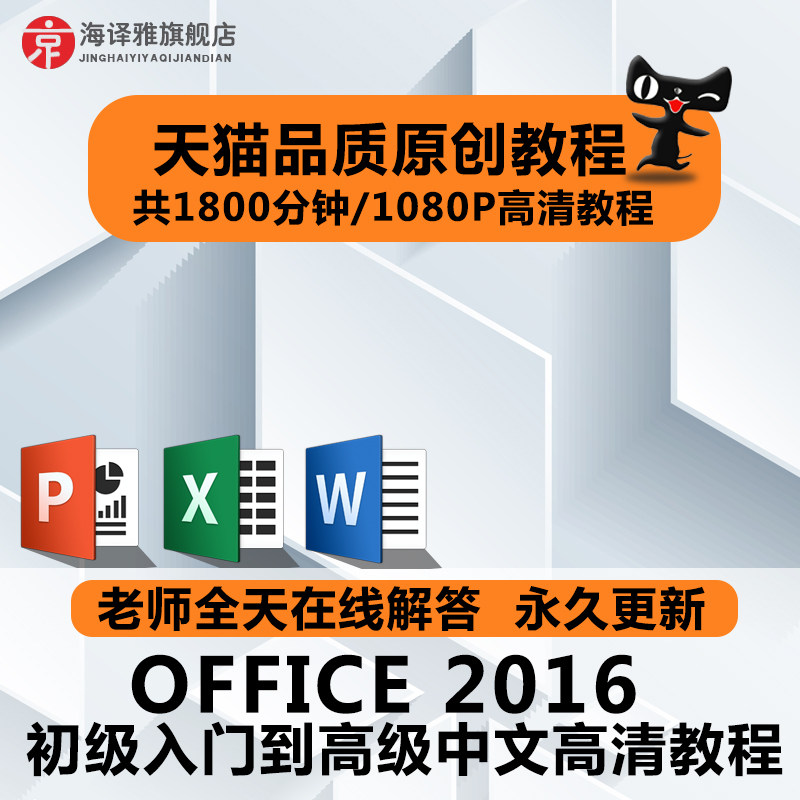 Office 2016Excel Word Form Function PPT Slide Advanced Office Software Video Tutorial