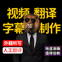 English English Video Audio Dictation Dictation Transcriptiontranslation English Subtitle Production