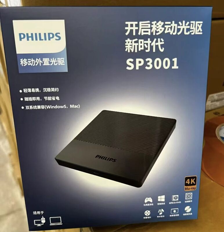 Philips Bd Blu-Ray 4K Recorder External Optical Drive Dvd Computer External USB Blu-Ray Reading and Recording All-In-One Machine Philips Bd Blu-Ray 4K Recorder External Optical Drive Dvd Computer External USB Blu-Ray Reading and Recording All-In-One Machine