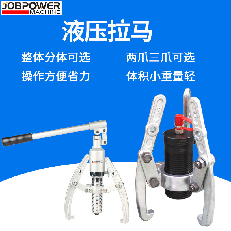Mechanical Giant Bang Hydraulic Ramapthree Claw Accessories Bearing Disassembly Tool Versatile Plucking Wheel 5T10 tons 15T20T-Taobao