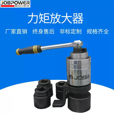 Torque amplifier afterburner wrench Torque torque multiplier torque wrench MDS series manual hydraulic wrench