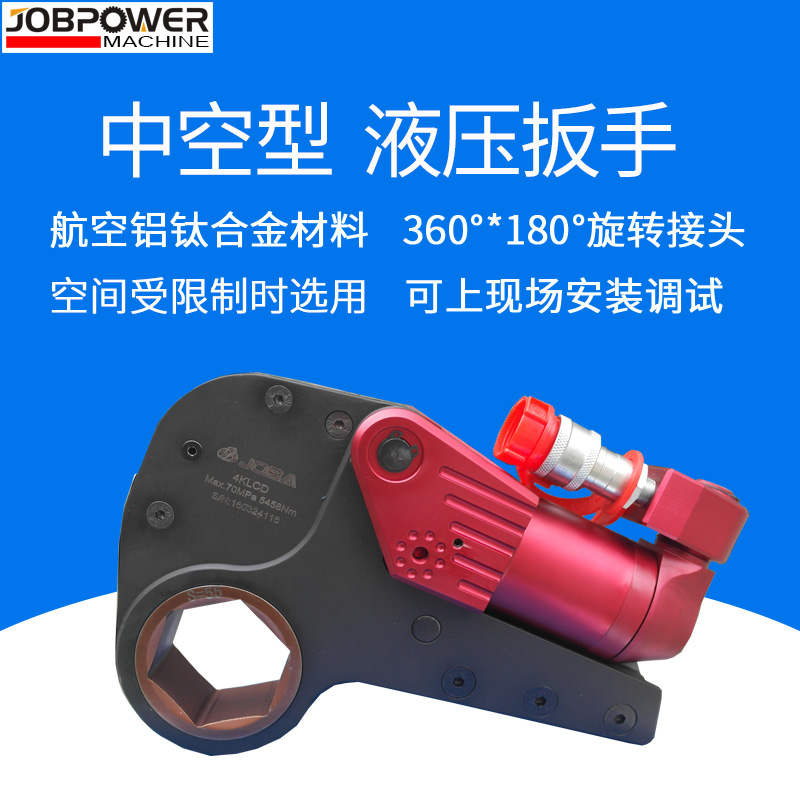 Hydraulic wrench High torque Heavy Duty Electric Aviation Aluminum Titanium Alloy Hollow Type KLCD Series
