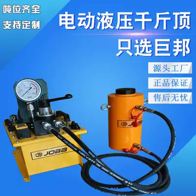 Electro-hydraulic jack separate large tonnage 100t200t320t500 ton double-acting synchronous Jack