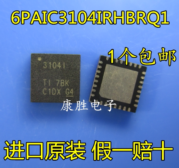 6PAIC3104IRHBRQ1 silk screen: 3104I QFN32 brand new original spot can be directly shot