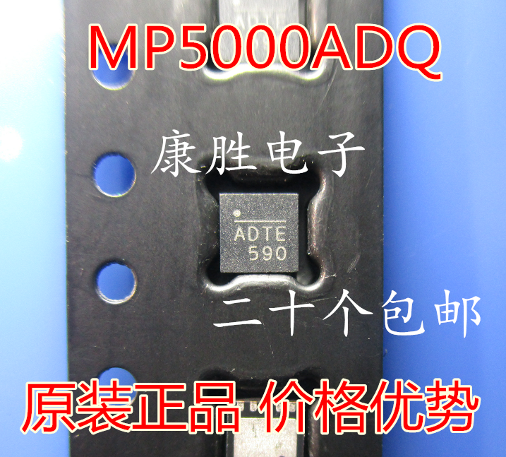 Online version printed AD* * ADTE positive code MP5000ADQ QFN package MPS power chip brand new spot