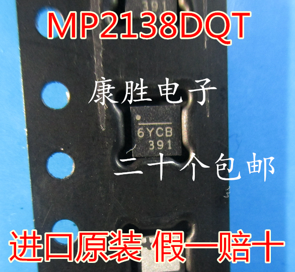 Online version printed 6Y* * 6YCB positive code MP2138DQT QFN package MPS power chip brand new spot