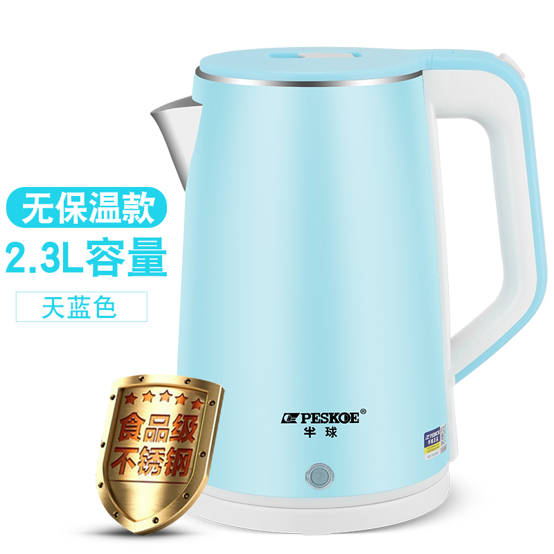 2.3L High Configuration Blue Non Thermal Insulationhemisphere electric water kettle household 2.5L high-capacity 304 stainless steel Kettle Automatic power off heat preservation one