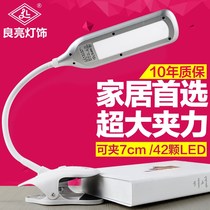 Liangliang clipable table lamp Bedroom bedside lamp Eye protection work and study lamp Long arm creative modern simple lamps