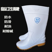 Lyle rain shoes food boots white thickened high tube men and women non-slip oil resistant acid and alkali food factory work waterproof boots