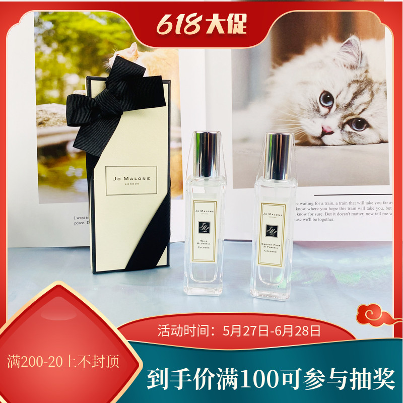 Jo Malone Londonon Zuma Longzu Maroon Blue Wind Bell Perfume British Pear and Little Healan 30ml