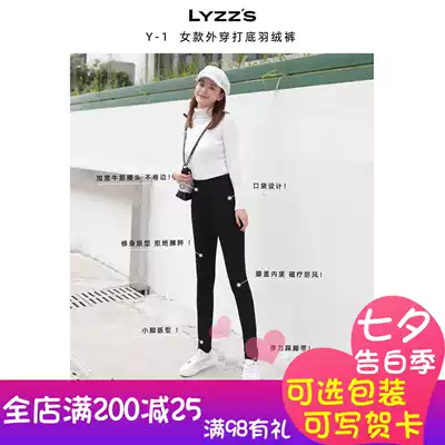 LYZZS high waist outer wear thick slim slim duck down double-sided stretch warm inner pants down pants female