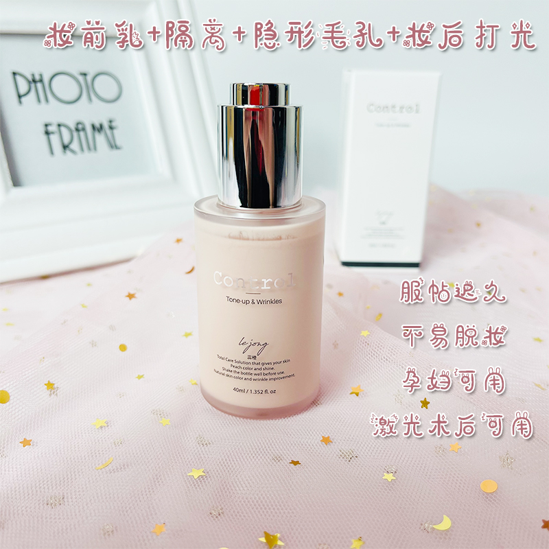 South Korea Control Water Honey Peach Makeup Front Milk Flawless Moisturizing Isolation Cream Dime Cream Powder Bottom Liquid 40ml New Version