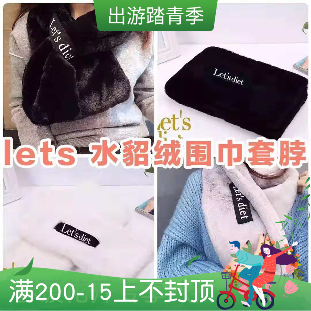 South Korea lets diet37 degree thermostatic scarves scarf neck LETS water mink suede warm sleeves