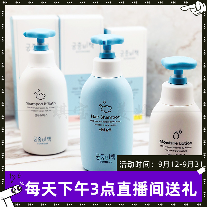 Palace secret policy baby shampoo bath two-in-one silicone-free shampoo 48 hours moisturizing makeup moisture cream body lotion
