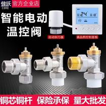 Floor heating temperature control valve intelligent digital display panel water distributor radiator electric heating actuator electric temperature control valve open}