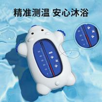 Baby bath water thermometer baby special bathtub bath water thermometer newborn children bath home 158