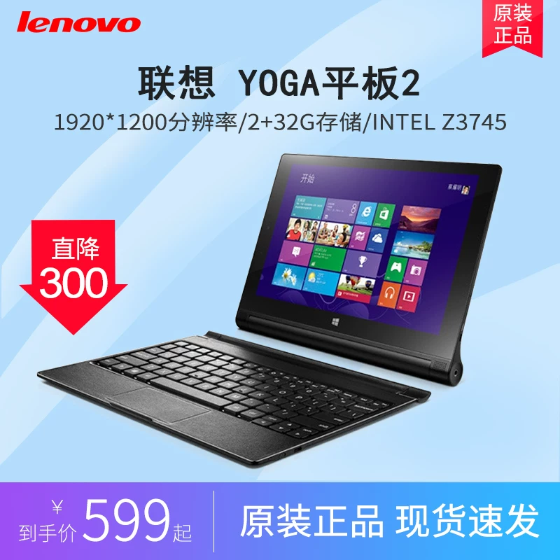 Lenovo/Lenovo Yoga Планшет 2-1051F10.1 дюйма two-in-one планшет с Windows 10
