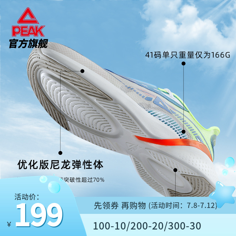 Pike Light Bounty 002 Running Shoes Man 2022 Summer New Men Light Sneaker Women Breathable Comfort Running Shoes