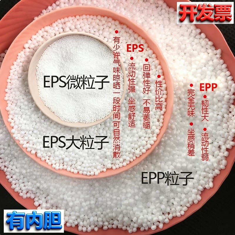 Eps/Epp Bean Bag New Material Granules White U-Shaped Pillow Lazy Sofa Foam Particle Filling Sofa Recovery