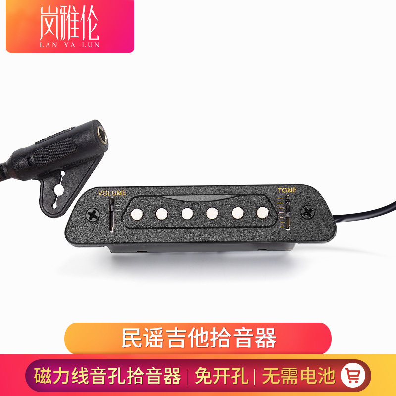 Guitar Pickup Electric Wood Guitar Folk Guitar Free drilling plus Zhenzhen Wireless external performance Professional megaphone