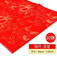 Четыре фута из четырех драконов 10 штук