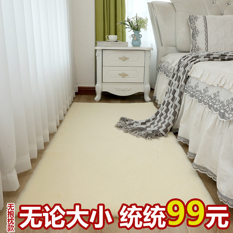 ins imitation rabbit fur carpet living room bedroom coffee table bed full paved machine washable custom thick plush bay window mat