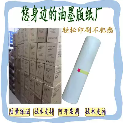 DX2430 Plate paper 2432 2433 6201 6203 6202 Digital printing machine Speed printing machine candle