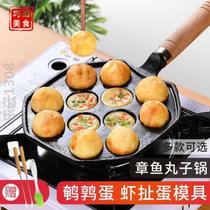 Octopus ball baking tray small ball machine small household fish ball machine portable quail hand-held exquisite commercial dual use