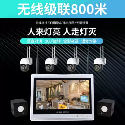 Wireless monitoring equipment set All outdoor remote camera commercial HD monitor set home