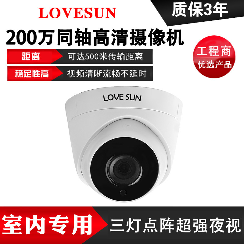 2 million AHD camera 1080p indoor night vision anti - fog anti - fog coaxial hemispheric monitor