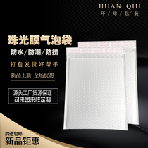  23x28 Packing self-sealing bag pearlescent film bubble envelope sealing bag Foam bag envelope bag Bubble envelope bag