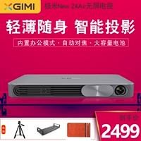 [Tốc độ tại chỗ] Mimi New Z4Air wifi gia đình không có màn hình TV điện thoại di động micro máy chiếu văn phòng Máy chiếu 3D tích hợp sạc pin newz4air quà tặng hàng năm máy chiếu giá rẻ