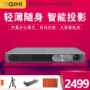 [Tốc độ tại chỗ] Mimi New Z4Air wifi gia đình không có màn hình TV điện thoại di động micro máy chiếu văn phòng Máy chiếu 3D tích hợp sạc pin newz4air quà tặng hàng năm máy chiếu giá rẻ