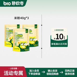 【先尝后买】碧欧奇有机高铁胚芽米米粉婴儿宝宝辅食营养米糊