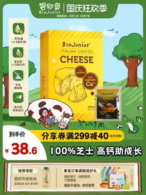 Bioqi seasoning cheese powder imported baby biparia cheese non-staple food calcium supplement children's noodles seasoning 100g