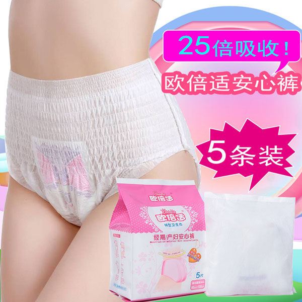 Sanitary Cotton Shorts Physiology Menstrual Menstrual Pants Disposable Reassurance Pants Sanitary Pants Ultra Slim Case Fake Safety Pants