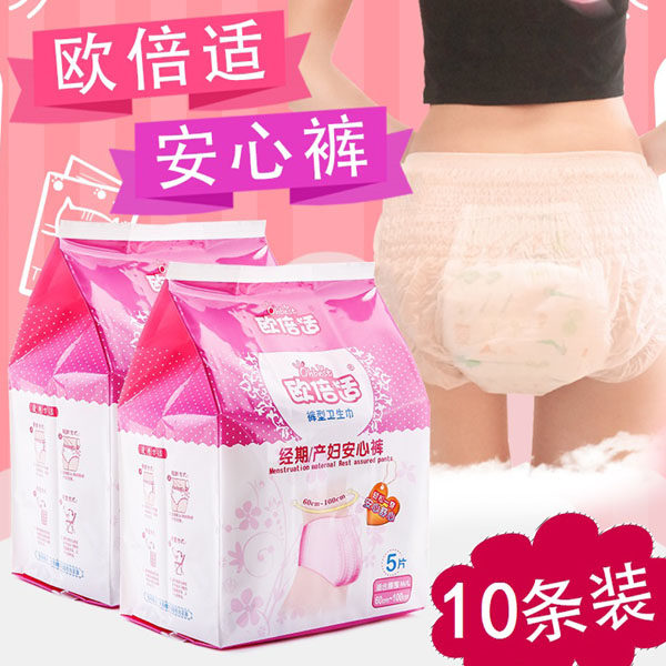 Menstrual safety pants, night-use aunt pants, disposable aunt pants, sanitary cotton underwear, girls' pants, ultra-thin night pants - Taobao
