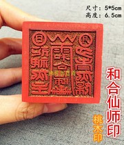 (Hexian Master) Yuelao marriage peach blossom Taoist supplies single-sided peach wood seal Taoist Master Seal Taoist seal