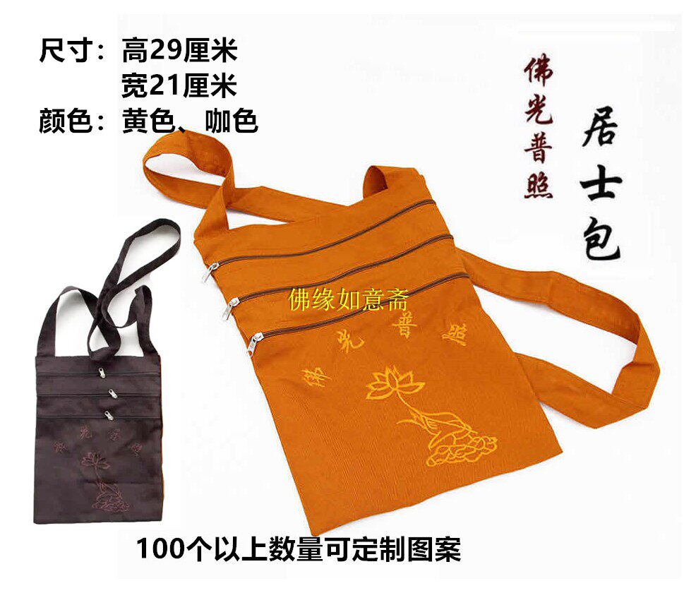 Buddhist Supplies (Pyeonguni Withdrawal Bag) Slanted Satchel Bag Single Shoulder Bag Residence Bag Monk Bag Buddha Bag Towards Mountain Bag