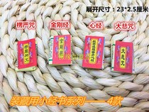 Stash with miniature pocket mini pocket small scriptures