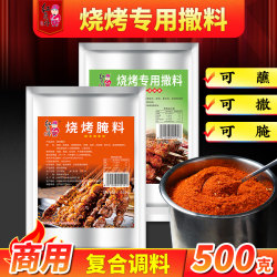 Hongjia's Outer Barbecue Special Seasoning Commercial Barbecue Fried Skewers Special Seasoning Barbecue Marinade Iron Plate Dry Chili Noodles