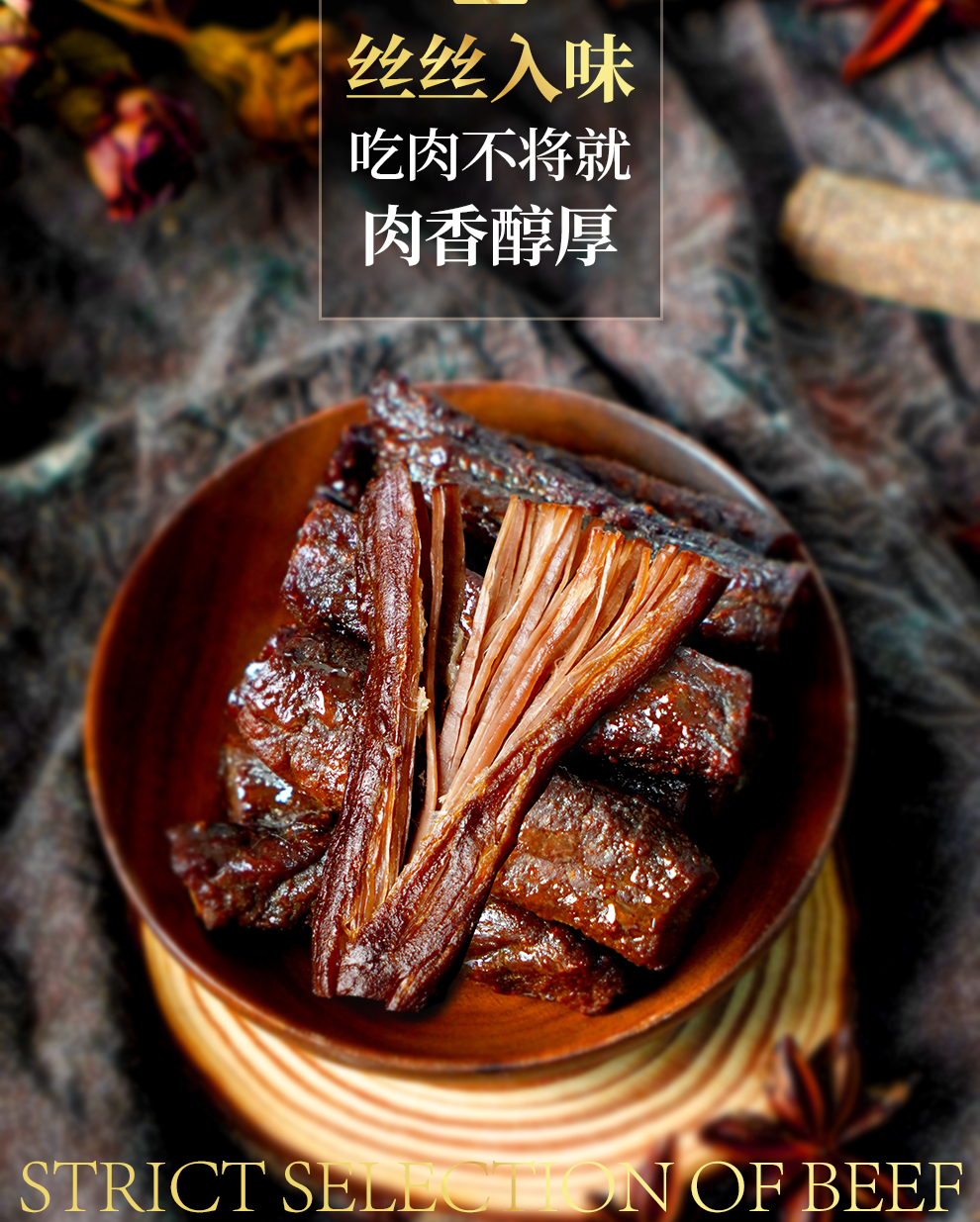 供港澳牛肉品牌澳丰旗下，九匠牛 手撕风干牛肉干 500g 109.9元起包邮（需领券） 值值值-买手聚集的地方