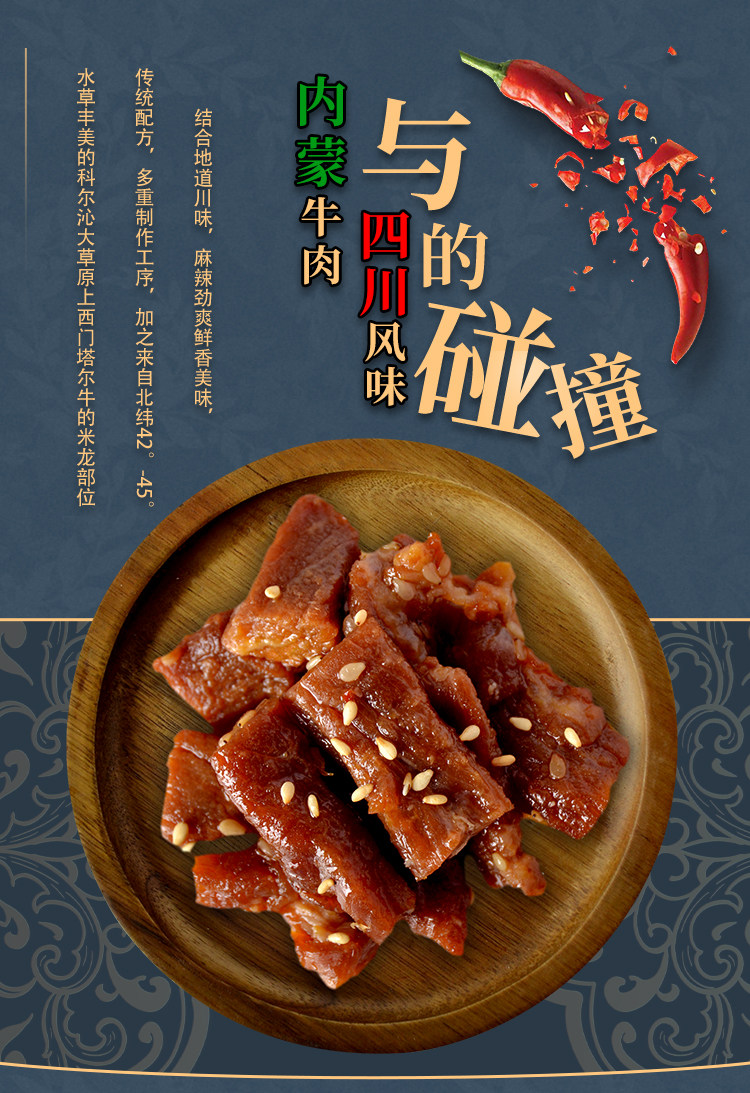 供港澳牛肉品牌澳丰旗下 九匠牛 酱卤蜀香牛肉 100g*3件 天猫优惠券折后￥29.7包邮（￥59.9-30）麻辣、藤椒、烧烤味可选