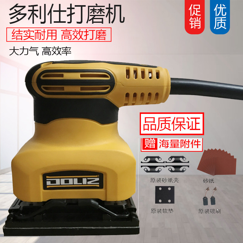 DOLIZ Dolissee BA3260 electric flat sanding machine sand paper machine beating mill woodworking home innate polished
