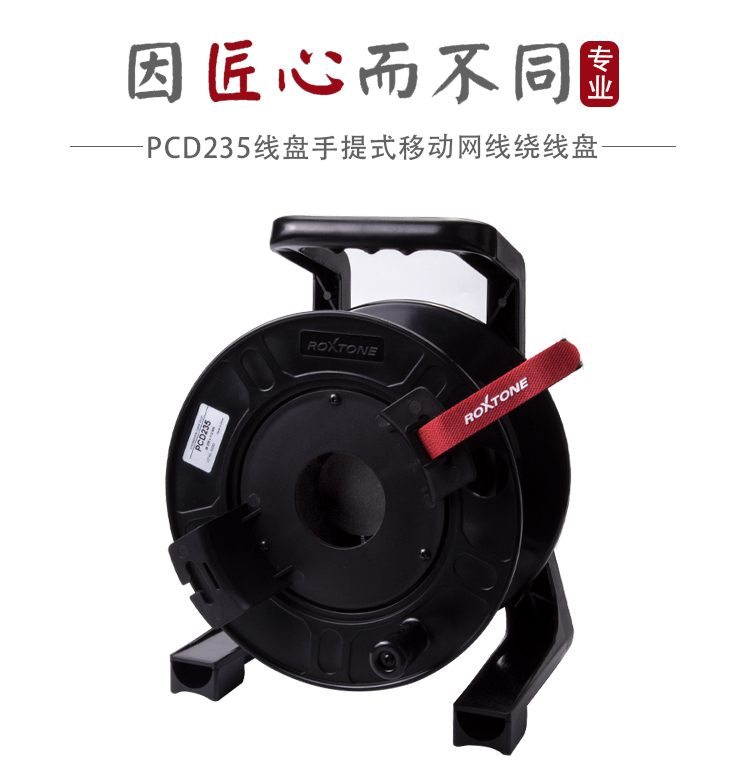 ROXTONE Portable Spool Reel Engineering Plastic Empty Reel Cable Audio Cable Roller Reel