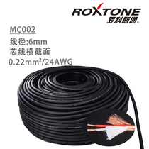 ROXTONE microphone line 2 two-core microphone audio cable engineering audio signal line horn line